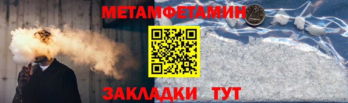 АМФЕТАМИН 97% Курганинск
