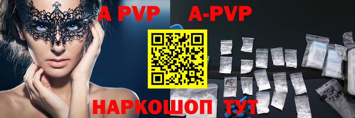 APVP мука Курганинск