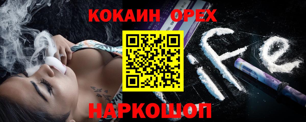 Кокаин 98%  Вход с VPN  Курганинск  Кокаин  КОКАИН Перу 