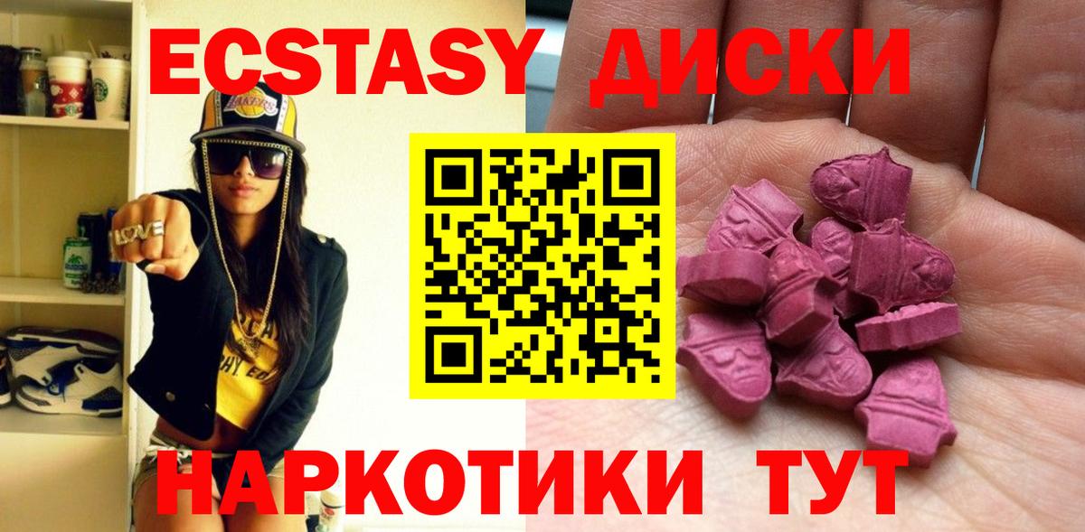 Экстази бентли  Ecstasy  ЭКСТАЗИ круглые  Курганинск  Вход с VPN 