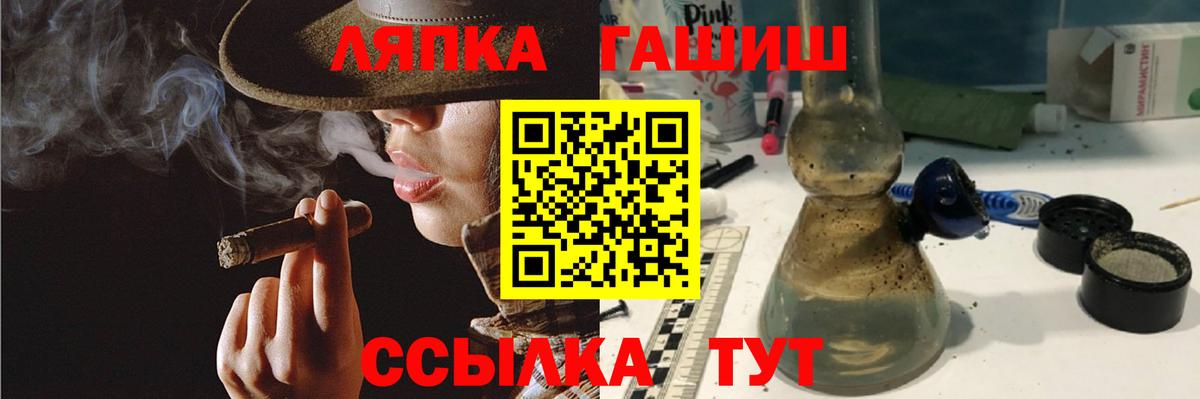 ГАШИШ гарик  ГАШИШ гарик  Вход с VPN  Курганинск 