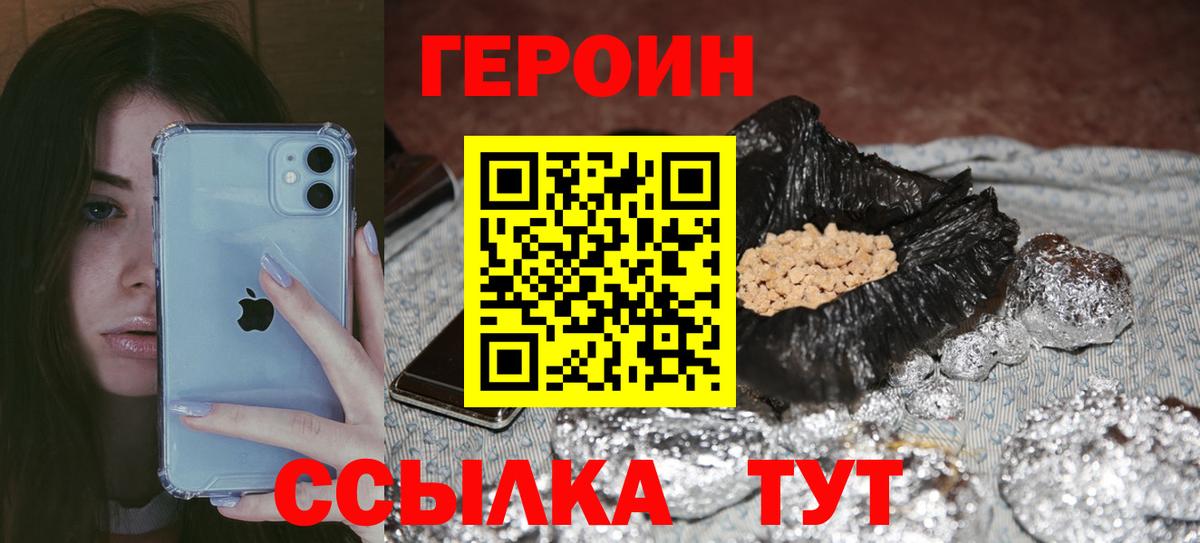 Героин гречка Курганинск