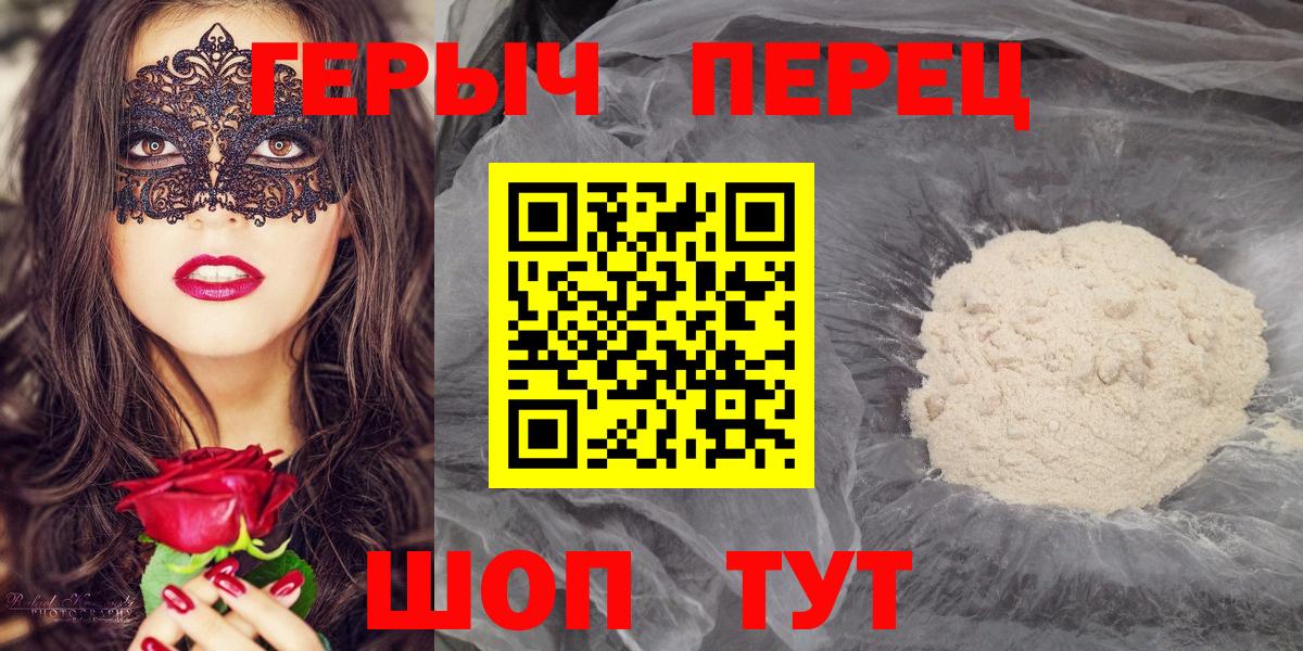 Героин Афган  Вход с VPN  Курганинск 