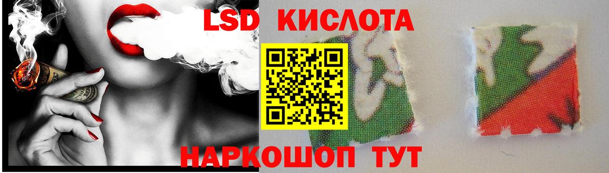 LSD-25 экстази  Вход с VPN  LSD-25 экстази ecstasy  Курганинск  ЛСД экстази ecstasy 