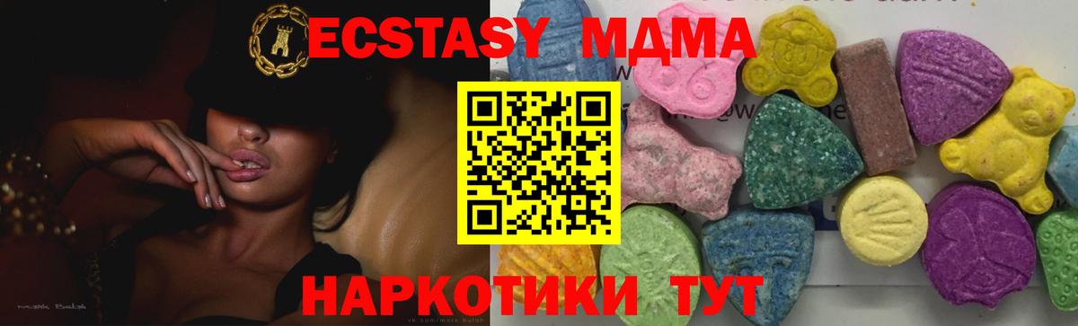 Курганинск  MDMA  Вход с VPN  МДМА VHQ  MDMA молли 