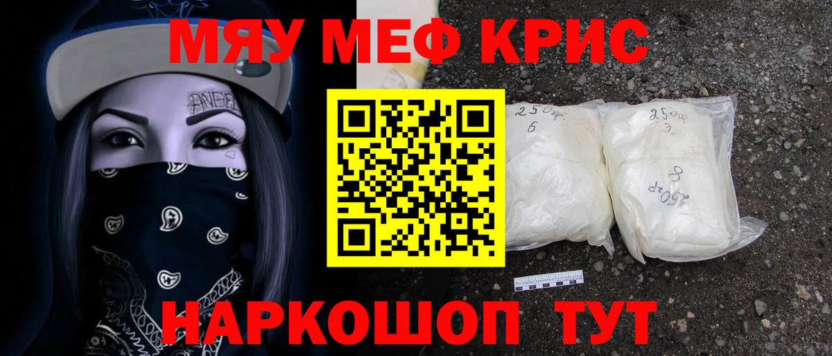 Курганинск  Меф  Мефедрон мука  Вход с VPN  дарнет шоп  МЕФ VHQ 