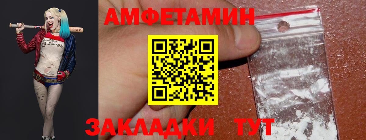 Метамфетамин мет Курганинск