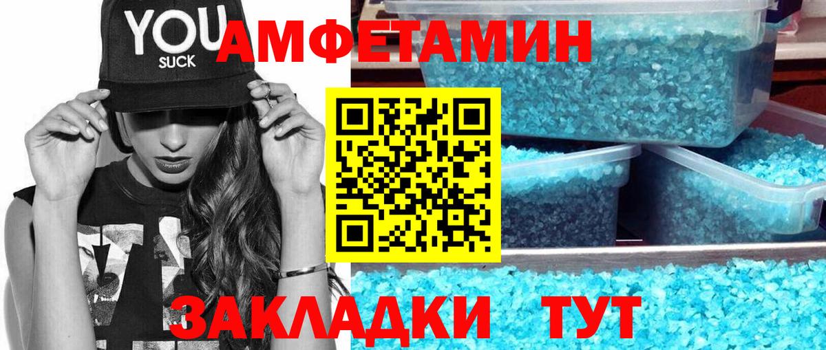 МЕТАМФЕТАМИН пудра  Вход с VPN  МЕТАМФЕТАМИН пудра  Курганинск 