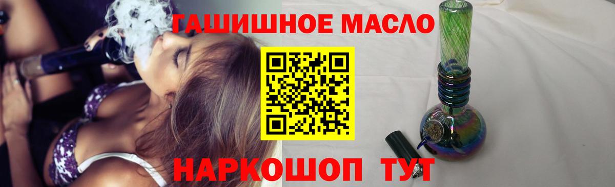 ТГК вейп с тгк Курганинск