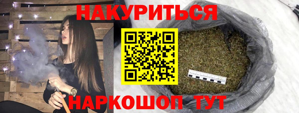 Курганинск  Бошки марихуана ГИДРОПОН  Вход с VPN  Шишки марихуана VHQ  Каннабис ГИДРОПОН 